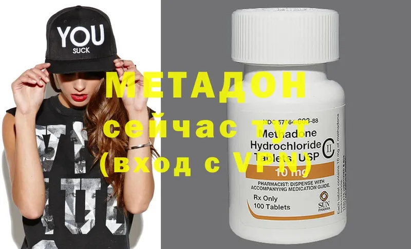 МЕГА ТОР  Лесной  МЕТАДОН methadone 