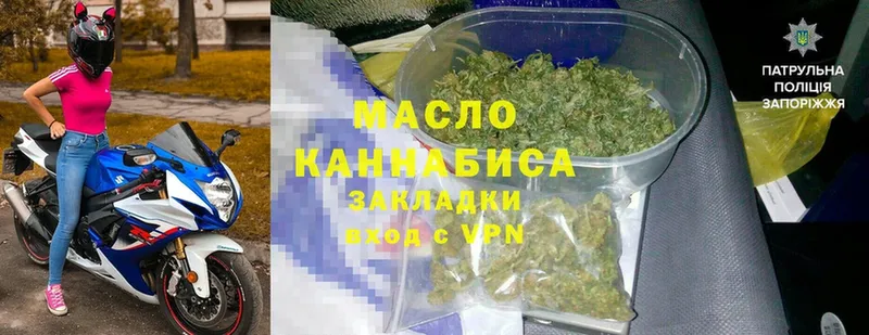 Дистиллят ТГК THC oil  купить   Лесной 